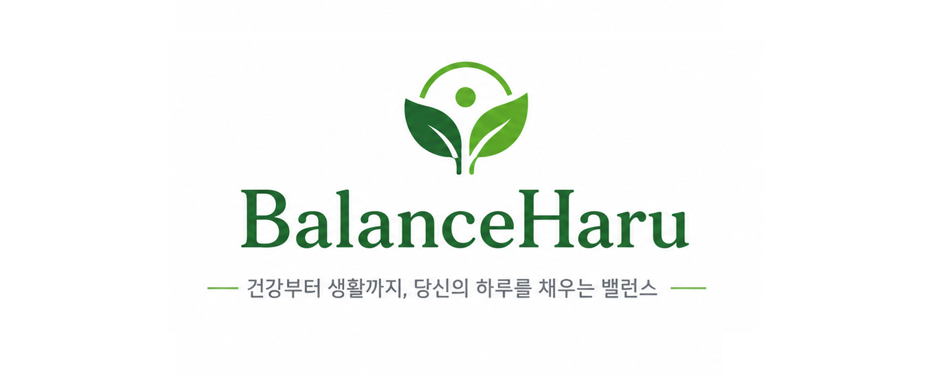 밸런스하루 | 당신의 하루를 채우는 밸런스