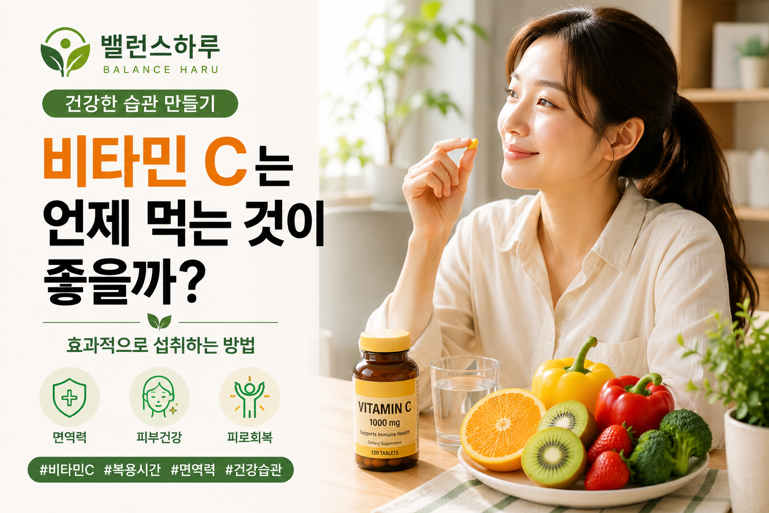 오렌지와 키위, 파프리카 등 비타민 C가 풍부한 식품이 담긴 접시